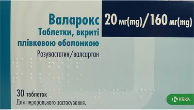 Валарокс таблетки вкриті оболонкою 20 мг/160 мг №30 — Фото 1