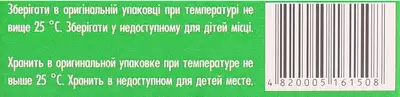 Амиксин IC таблетки покрытые оболочкой 0,125 г №6 — Фото 2