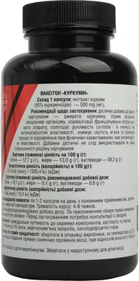 Куркумін капсули 500 мг банка №60 — Фото 2