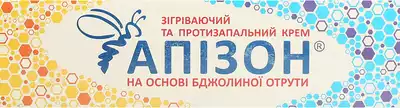 Апізон крем 35 г — Фото 1