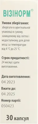 Визинорм капсулы №30 — Фото 4