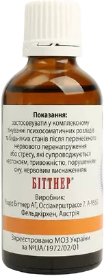 Нотта краплі флакон 50 мл — Фото 6