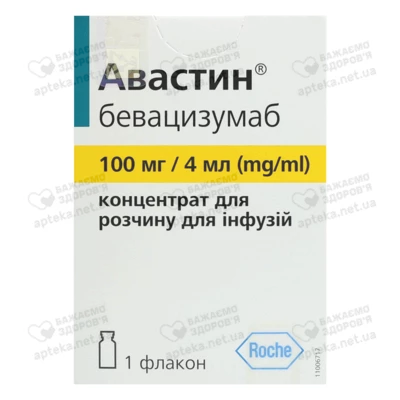Авастин концентрат для інфузій 100 мг/4 мл флакон №1 — Фото 1