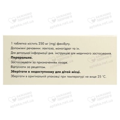 Ноофен таблетки 250 мг №20 — Фото 2