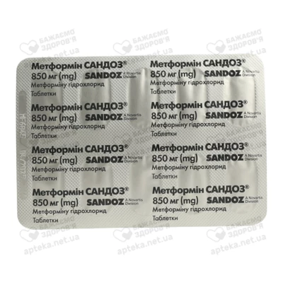 Метформін Сандоз таблетки вкриті оболонкою 850 мг №30 — Фото 4