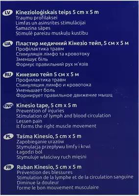Пластир медичний Кінезіо тейп рожевий розмір 5 см*5 м 1 шт — Фото 2