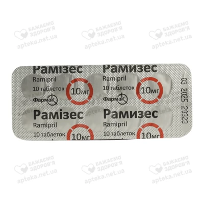 Рамизес таблетки 10 мг №30 — Фото 3