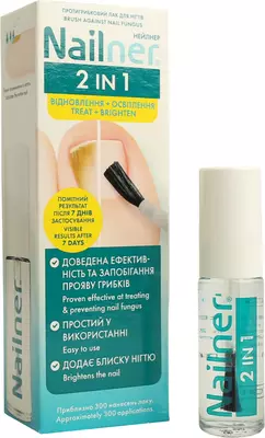 Нейлнер (NAILNER) 2 в 1 протигрибковий лак для нігтів 5 мл — Фото 5