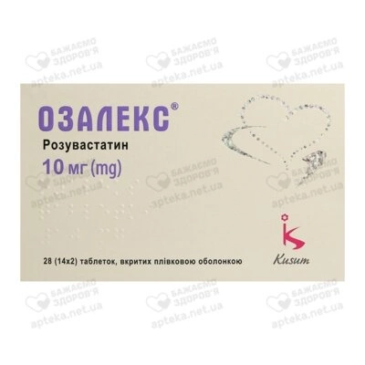 Озалекс таблетки вкриті оболонкою 10 мг №28 — Фото 1