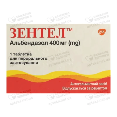 Зентел таблетки 400 мг №1 — Фото 1