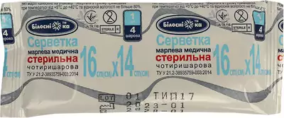 Серветка марлева медична стерильна чотиришарова розмір 14 см*16 см 1 шт — Фото 1