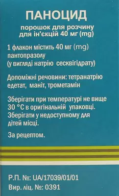 Паноцид порошок для розчину для ін'єкцій 40 мг флакон №1 — Фото 3