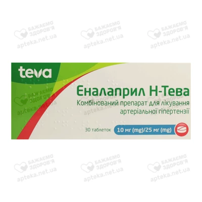 Еналаприл H-Тева таблетки 10 мг/25 мг №30 — Фото 1
