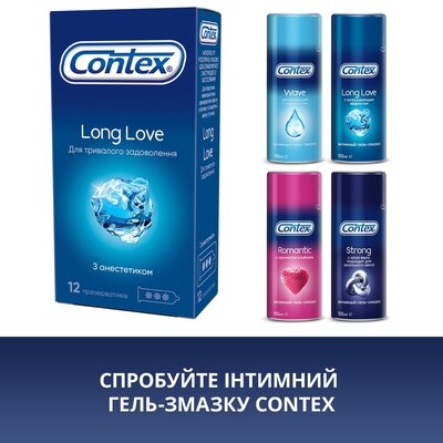 Презервативи Контекс (Contex Long Love) з анестетиком 12 шт — Фото 5