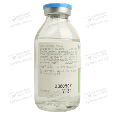 Орнизол раствор для инфузий 0,5% флакон 100 мл — Фото 6