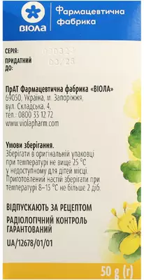 Чистотілу трава пачка 50 г — Фото 2