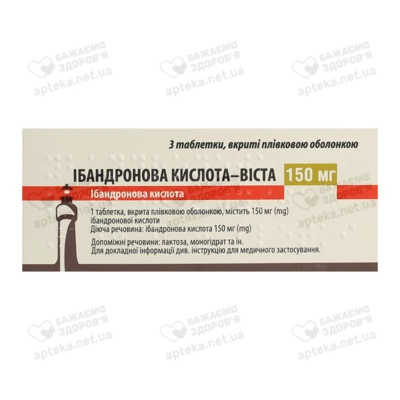 Ибандроновая кислота-Виста таблетки покрытые оболочкой 150 мг №3 — Фото 3