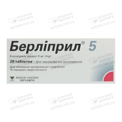 Берліприл 5 мг таблетки №30 — Фото 1