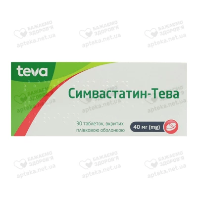 Симвастатин-Тева  таблетки покрытые оболочкой 40 мг №30 — Фото 1