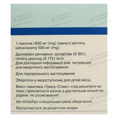 Салофальк гранулы в гастрорезистентной оболочке пролонгированого действия 500 мг пакетики №50 — Фото 3
