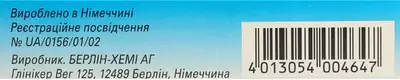 Йодомарин таблетки 200 мкг №50 — Фото 2