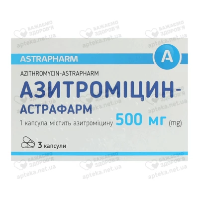 Азитроміцин-Астрафарм капсули 500 мг №3 — Фото 1