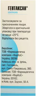 Гентаксан порошок для нашкірного застосування флакон 8 г — Фото 2