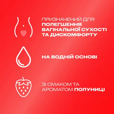 Гель-смазка интимная Дюрекс (Durex Cheeky Strawberry) со вкусом и ароматом клубники 50 мл — Фото 2