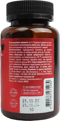 Витамины для волос, кожи и ногтей веганский мармелад капсулы жевательные №60 — Фото 3