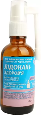 Лидокаин-Здоровье спрей для местного применения 10% флакон 38 г — Фото 5