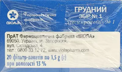 Грудной сбор №1 в фильтр-пакетах 1,5 г №20 — Фото 4