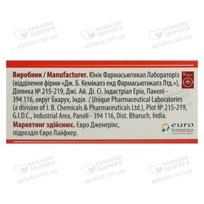 Диклофенак Євро таблетки вкриті оболонкою 50 мг №100 — Фото 2