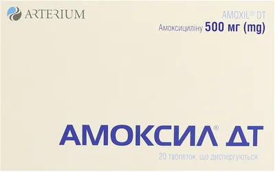 Амоксил ДТ таблетки дисперговані 500 мг №20 — Фото 1