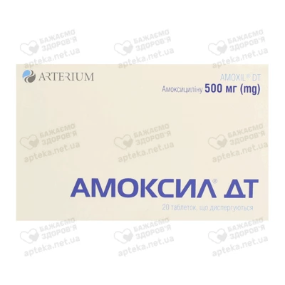 Амоксил ДТ таблетки дисперговані 500 мг №20 — Фото 1