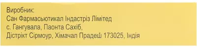 Цифран таблетки покрытые оболочкой 500 мг №10 — Фото 3