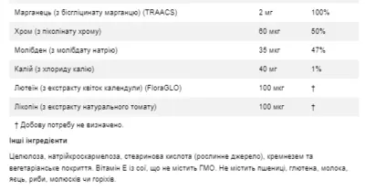 Нау (Now) Дейли Витс Мульти Витаминно-минеральный комплекс таблетки №100 — Фото 3