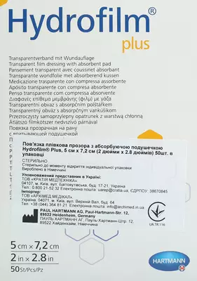 Повязка с абсорбирующей подушечкой Гидрофилм Плюс (Hydrofilm Plus) размер 5 см*7,2 см 1 шт — Фото 2