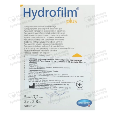 Пов'язка з абсорбуючою подушечкою Гідрофілм Плюс (Hydrofilm Plus) розмір 5 см*7,2 см 50 шт — Фото 2