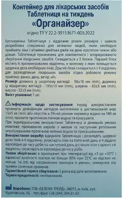 Контейнер (органайзер) для лікарських засобів Пігулка таблетниця на 7 днів — Фото 2