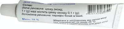 Цинкова мазь 10% туба 20 г — Фото 4