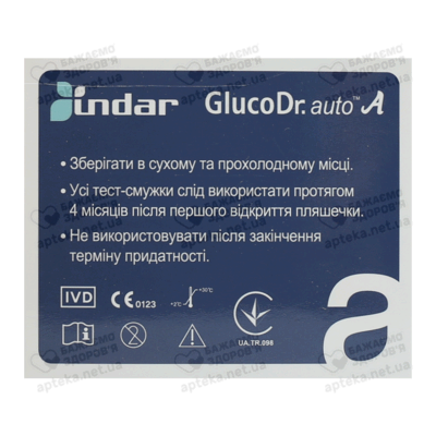 Тест-полоски GlucoDr. auto А AGM 4000 для контроля уровня глюкозы в крови 50 шт — Фото 2