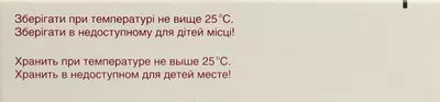 Макмірор Комплекс супозиторії вагінальні №8 — Фото 2