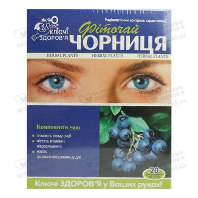 Фиточай Ключи Здоровья №41 Черника для повышения остроты зрения в фильтр-пакетах 1,5 г №20 — Фото 1