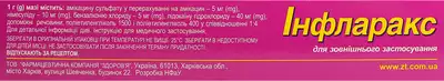 Інфларакс мазь туба 50 г — Фото 2