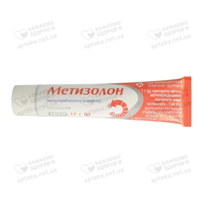 Метизолон крем 0,1% туба 15 г — Фото 4