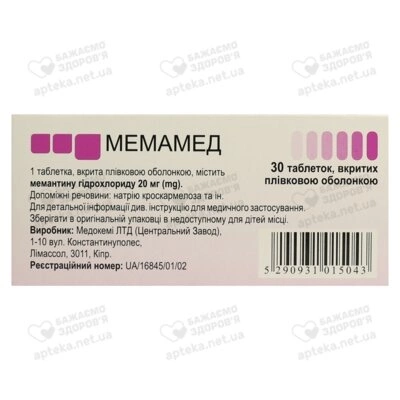Мемамед таблетки покрытые оболочкой 20 мг №30 — Фото 2