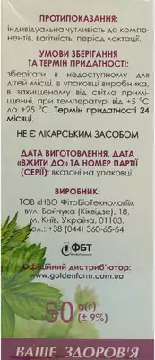 Фиточай Пятипал пачка 50 г — Фото 2