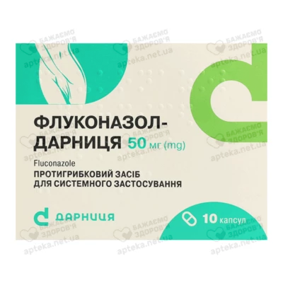 Флуконазол-Дарница капсулы 50 мг №10 — Фото 1