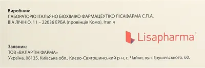 Гепавал порошок для ін'єкцій 600 мг флакон 4 мл з розчинником №10 — Фото 3