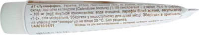 Календули мазь туба 30 г — Фото 3
